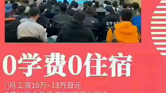 日本0学费0住宿费新闻生募集中!